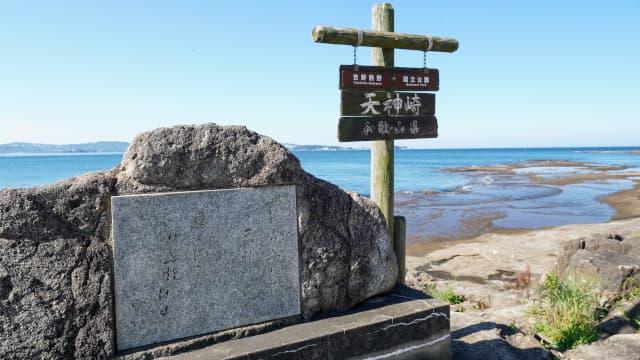 和歌山県田辺市の南方曼陀羅の風景地（天神崎）