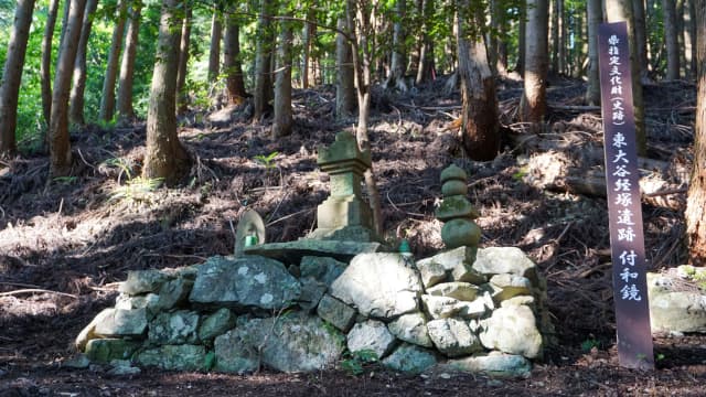 和歌山県有田郡の東大谷経塚遺跡附和鏡