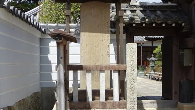 和歌山県有田郡の深専寺「大地震津波心得の記」碑