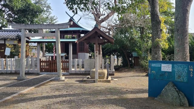 和歌山県日高郡の三鍋王子跡