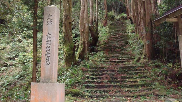 島根県大田市の吉岡出雲墓