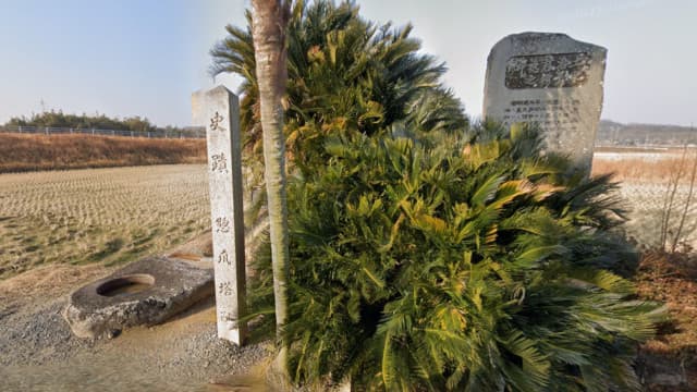 岡山県岡山市の惣爪塔跡