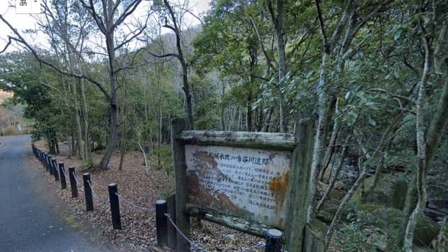 岡山県岡山市の高松城水攻め鳴谷川遺跡附工事奉行の墓