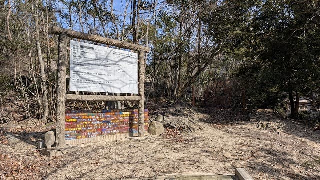 広島県広島市の畳谷弥生遺跡群