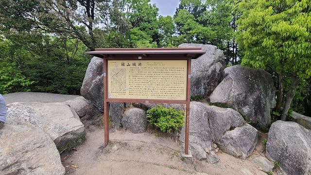 広島県広島市の銀山城跡