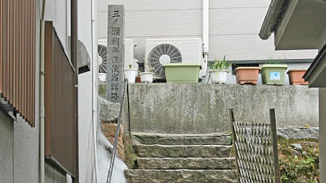 広島県呉市の三ノ瀬朝鮮信使宿館跡