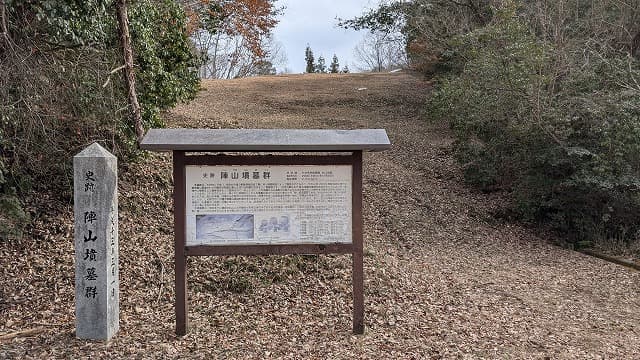広島県三次市の陣山墳墓群