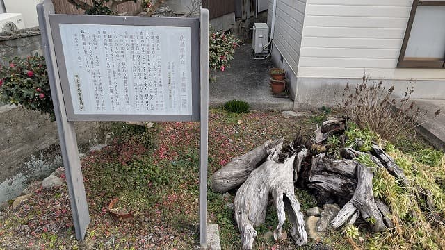 広島県三次市の下素麺屋一里塚