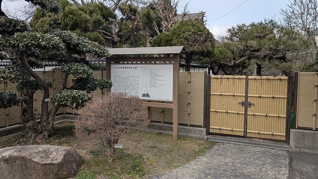 広島県三次市の頼杏坪役宅