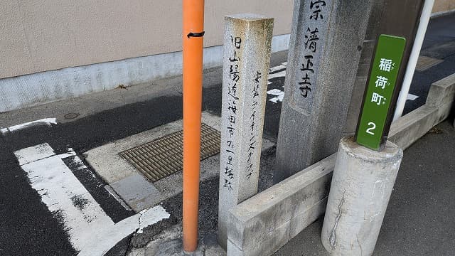 広島県安芸郡の海田市の一里塚