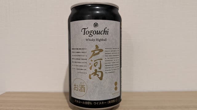 戸河内ハイボール