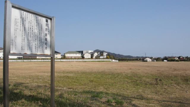 山口県山口市の百谷窯跡