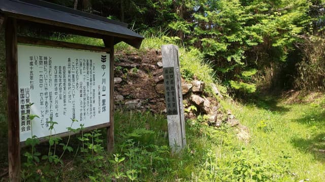 山口県岩国市の中ノ川山一里塚