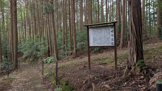 佐賀県西松浦郡の肥前磁器窯跡（原明窯跡）