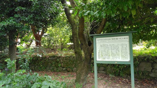 長崎県の旧島原藩薬園跡