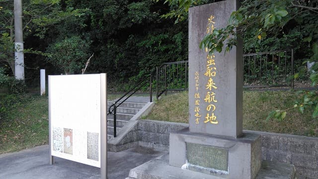 長崎県の南蛮船来航の地