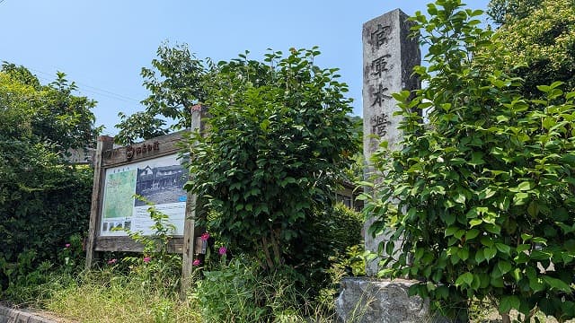 熊本県玉名郡の官軍木葉本営址