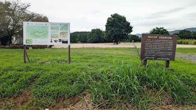 熊本県山鹿市の方保田東原遺跡