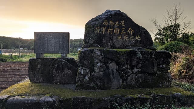 熊本県山鹿市の薩軍村田三介戦死之地