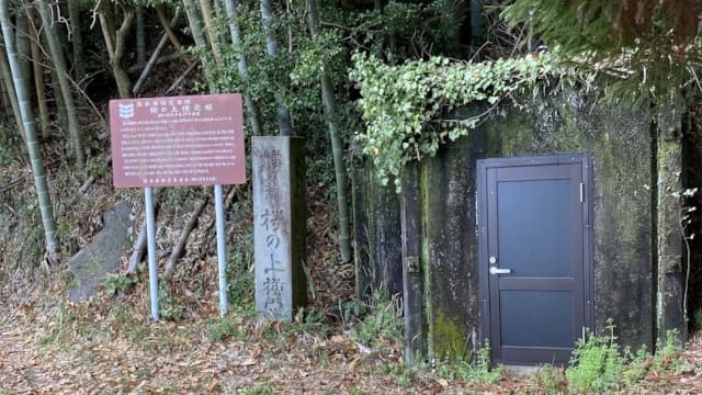 熊本県山鹿市の桜の上横穴群
