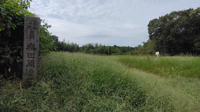 熊本県の無田原遺跡