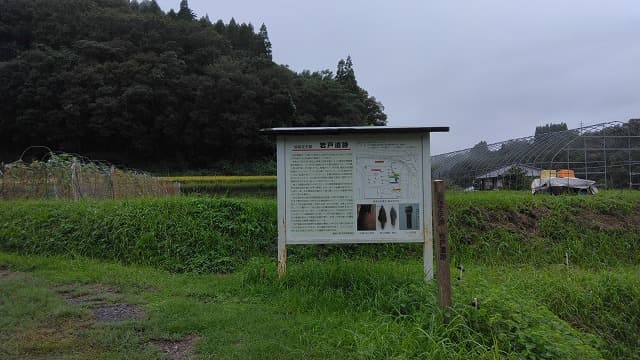 大分県の岩戸遺跡