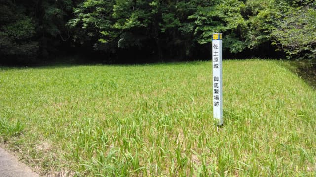 宮崎県宮崎市の佐土原城跡＿御馬繁場跡