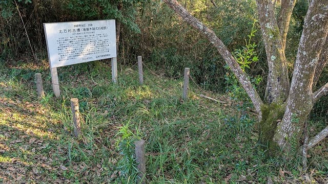 宮崎県延岡市の北方村古墳