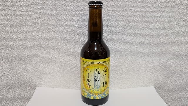 高千穂五穀エール