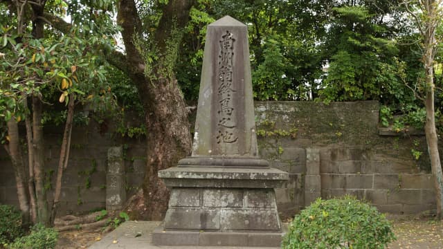 鹿児島市の南洲翁終焉之地