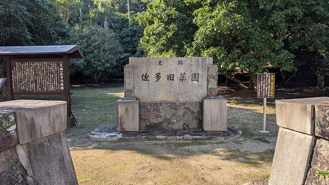 鹿児島県肝属郡の佐多旧薬園