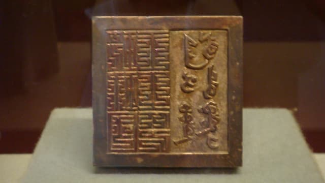 沖縄県那覇市の首里城の琉球王印