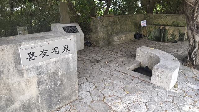 沖縄県宜野湾市の喜友名泉