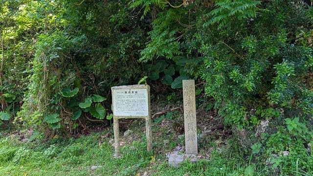 沖縄県浦添市の浦添貝塚